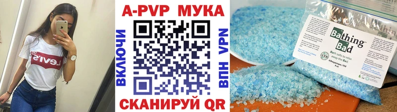 цены   Агрыз  Alpha-PVP Соль 