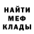 Меф VHQ FCB BARSELONA