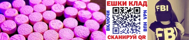 Ecstasy ешки  наркотики  Агрыз 