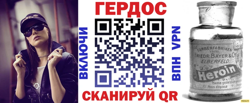 Героин белый  Агрыз 