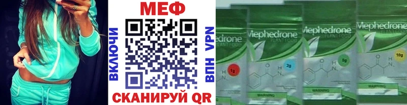 Меф мяу мяу Агрыз