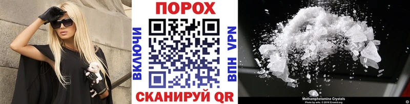 Метамфетамин Methamphetamine магазин Агрыз